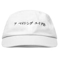 Katakana Embroidery White