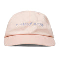Katakana Embroidery Pink